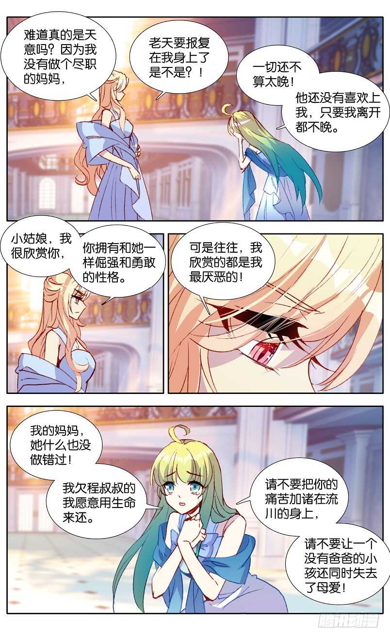 103 噩梦过往（中）-第102话