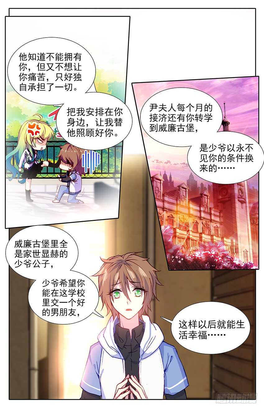 105 飞蛾扑火（上）-第104话
