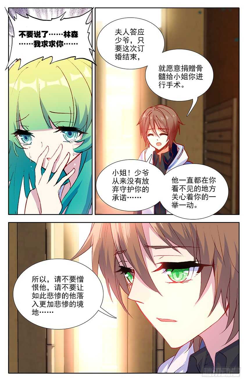 105 飞蛾扑火（上）-第104话