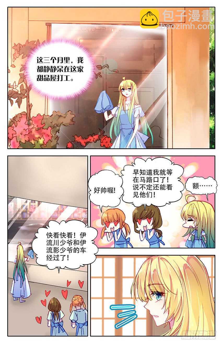 107 飞蛾扑火（下）-第106话