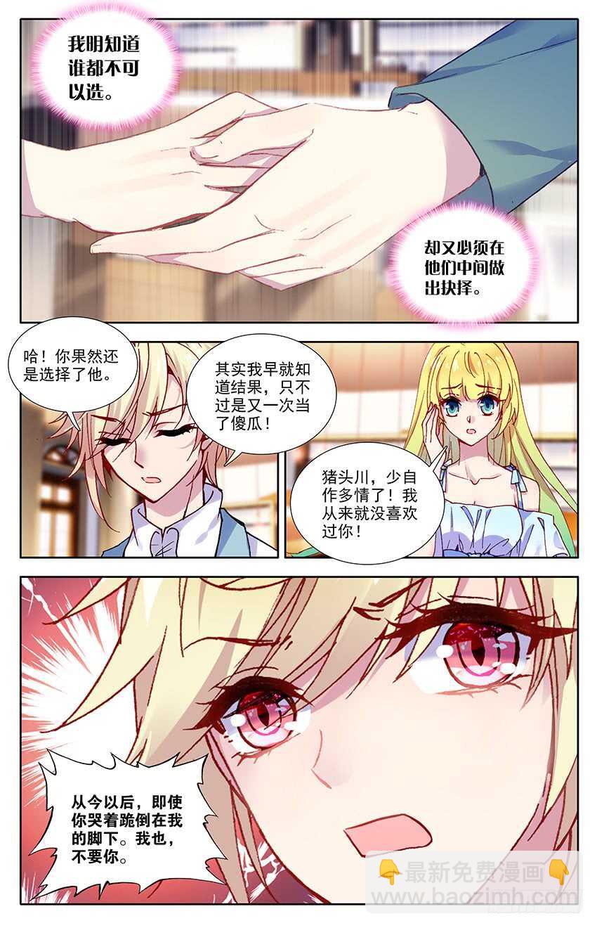 109 尹狄，再见（中）-第108话