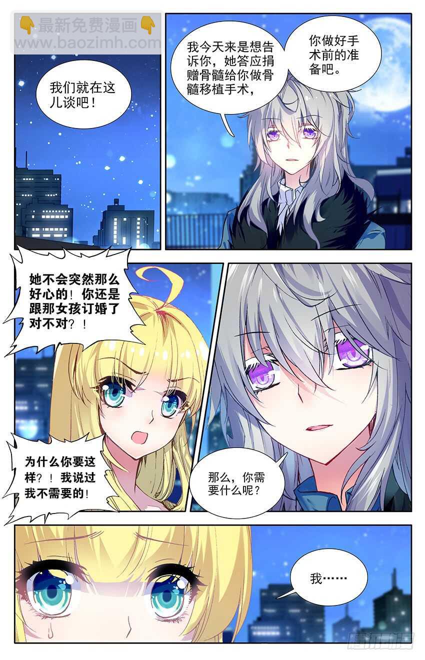 109 尹狄，再见（中）-第108话