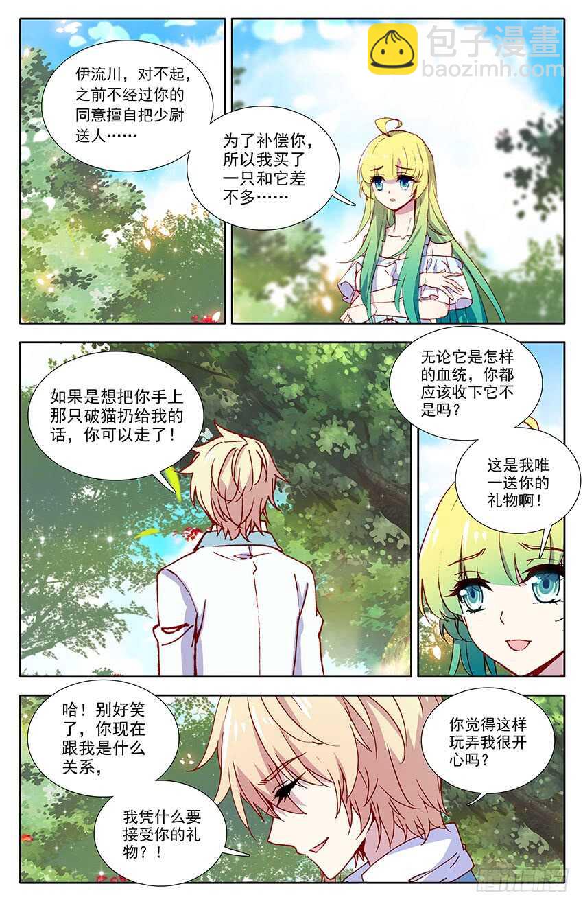 111 穿越生死的爱恋（上）-第110话