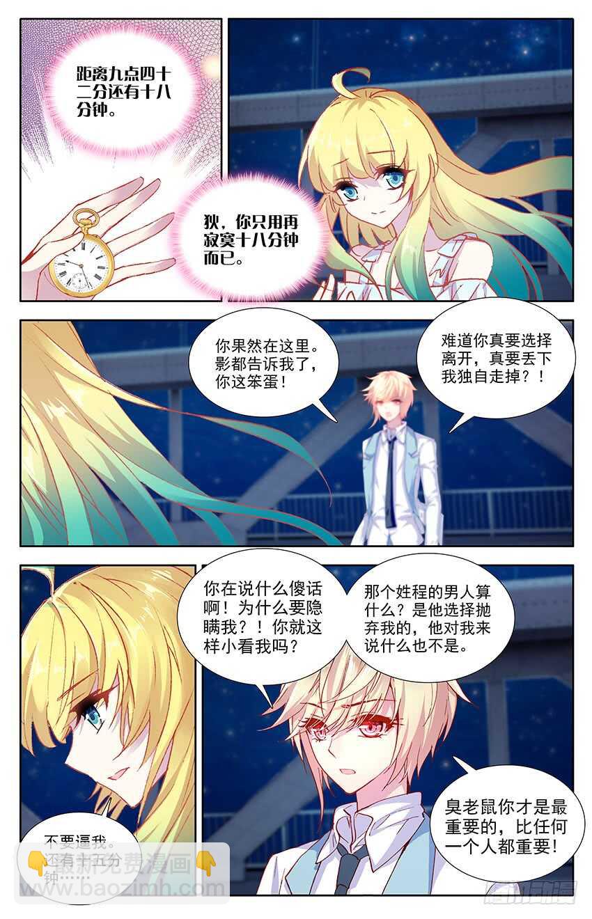 111 穿越生死的爱恋（上）-第110话