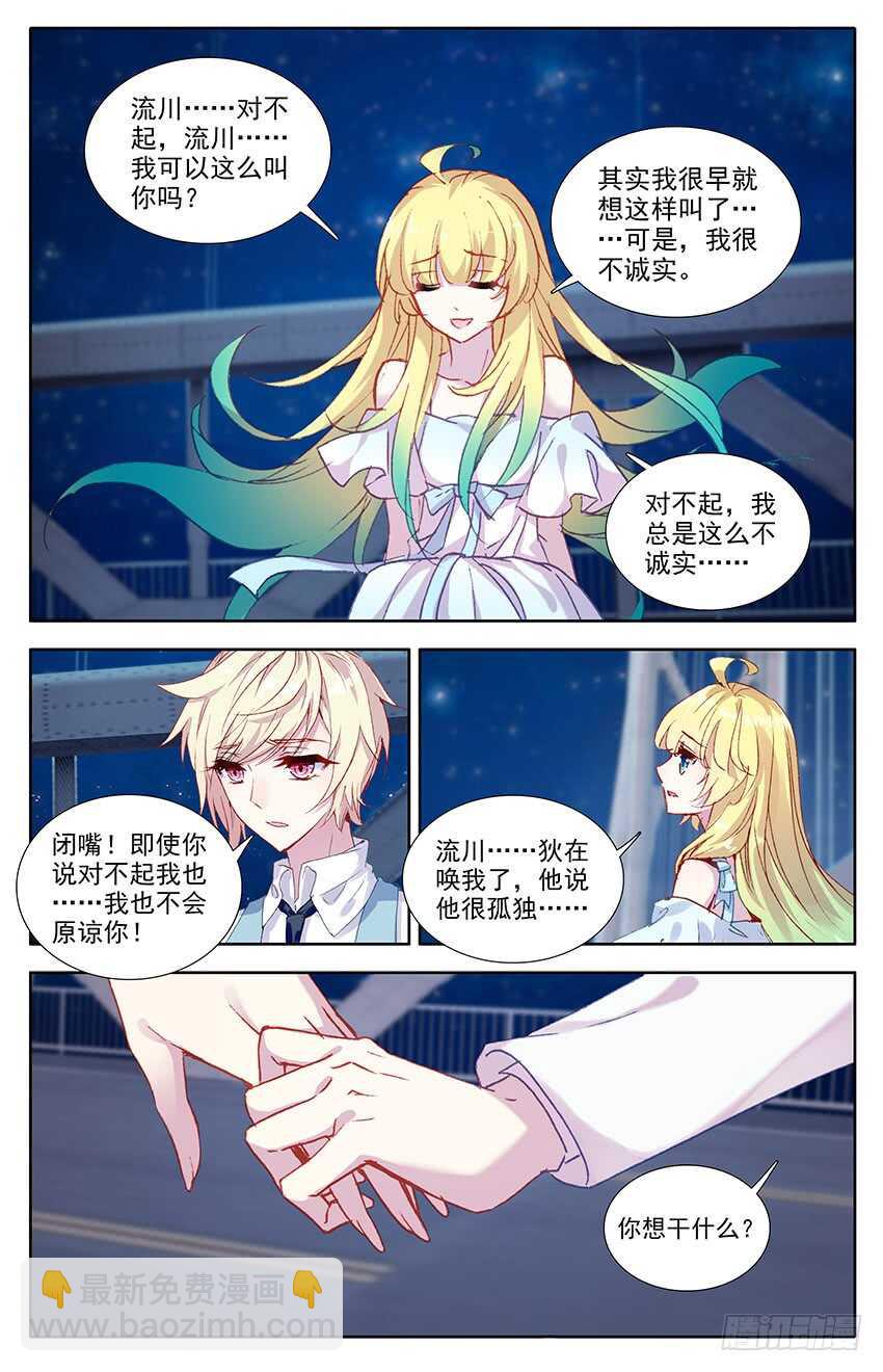 111 穿越生死的爱恋（上）-第110话
