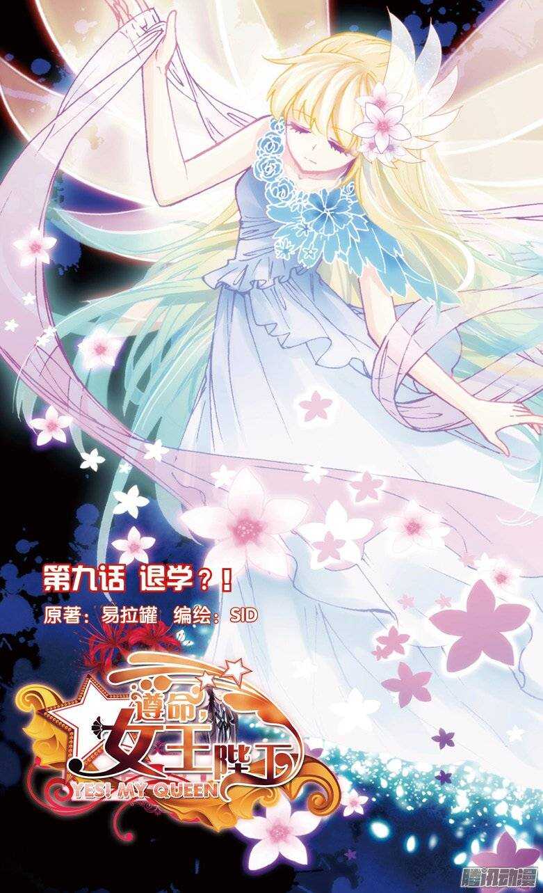 21 退学？！（上）-第20话
