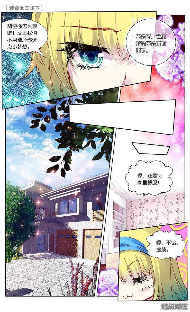 23 退学？！（下）-第22话