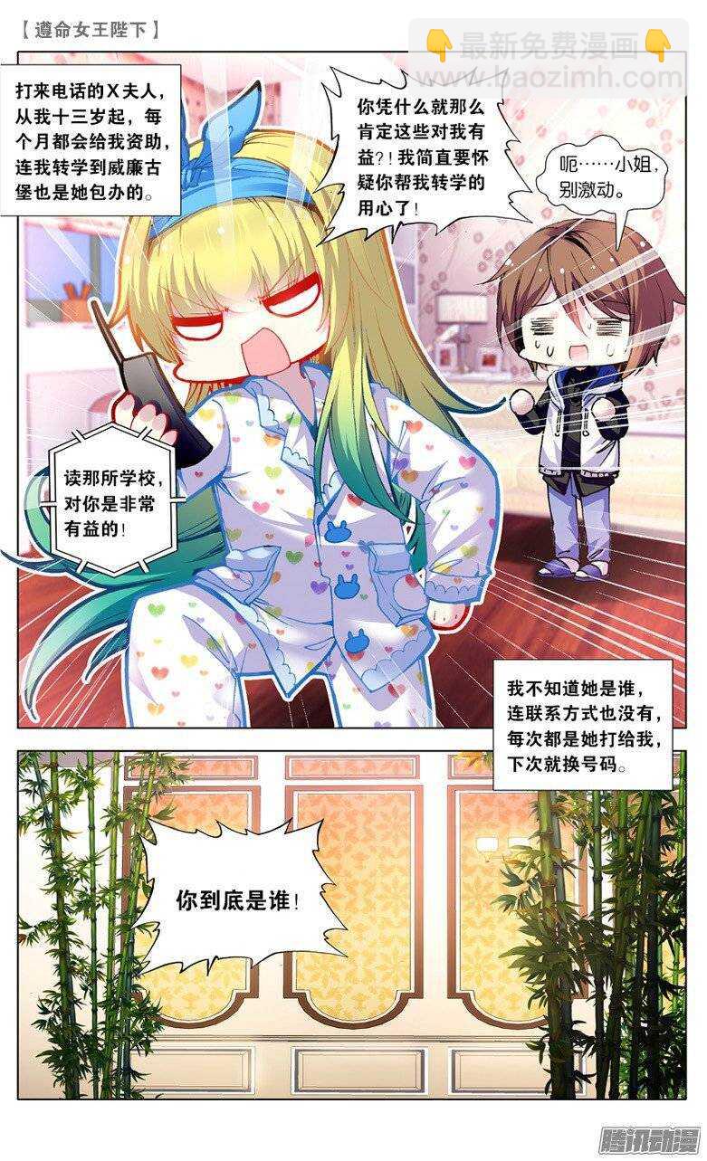 23 退学？！（下）-第22话