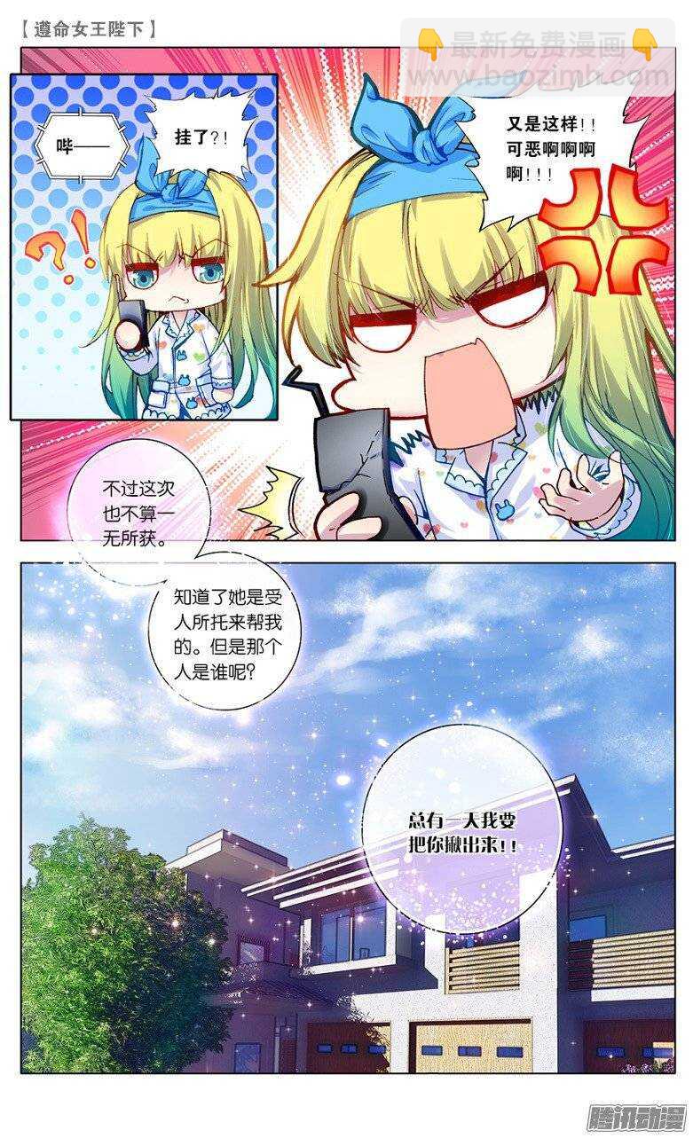 23 退学？！（下）-第22话