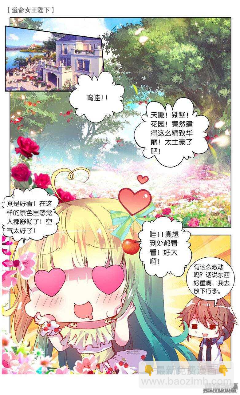 29 愿望（下）-第28话