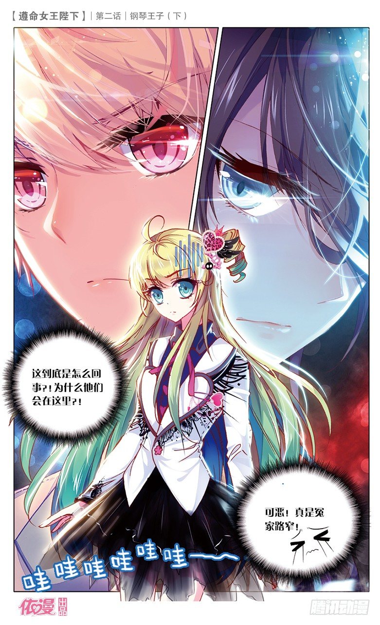 04 钢琴王子（下）-第4话