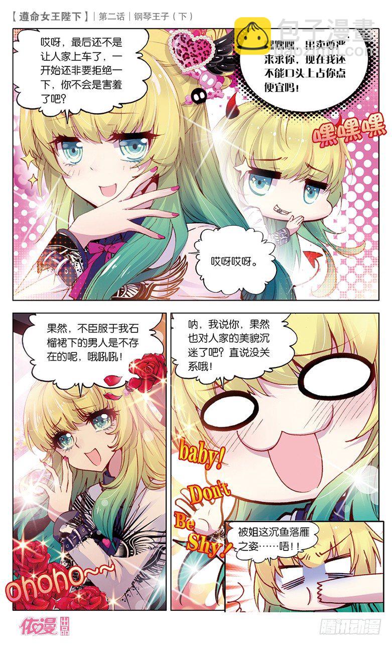 04 钢琴王子（下）-第4话