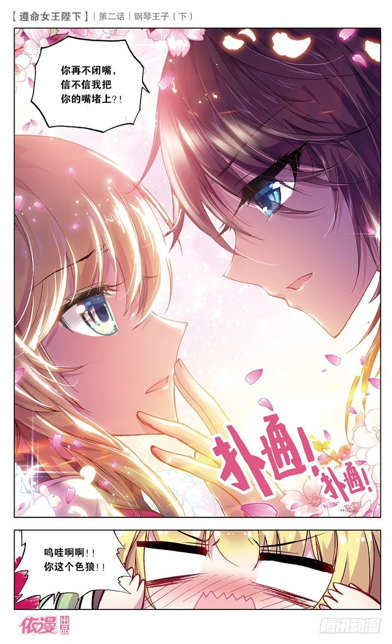 04 钢琴王子（下）-第4话