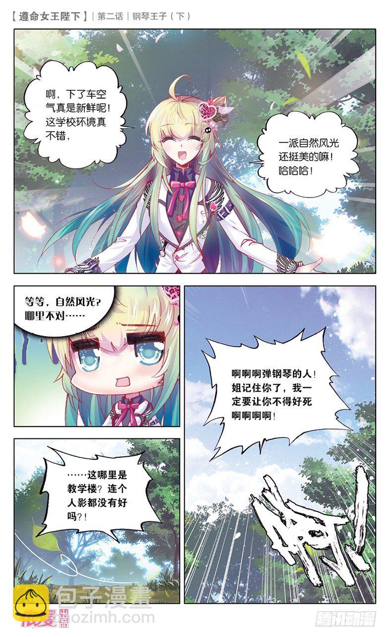04 钢琴王子（下）-第4话