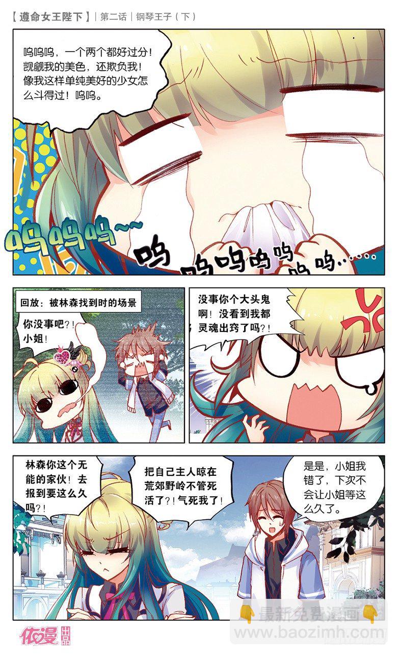 04 钢琴王子（下）-第4话