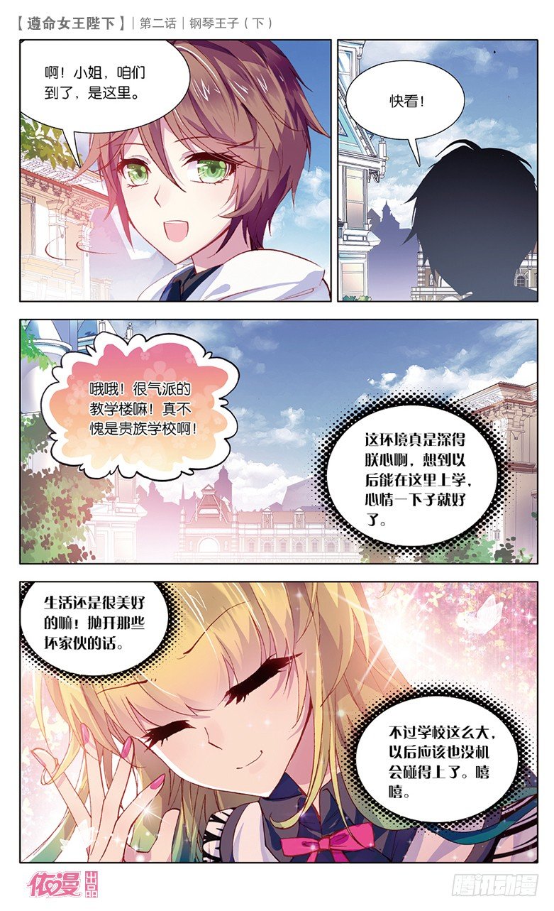 04 钢琴王子（下）-第4话