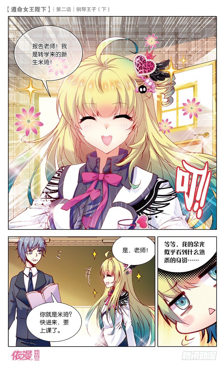 04 钢琴王子（下）-第4话
