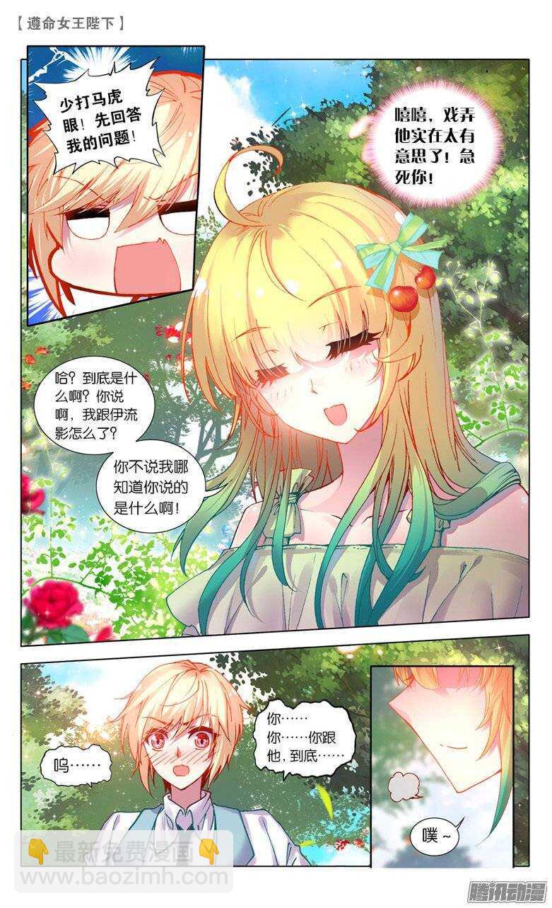 31 计划败露？！（中）-第30话