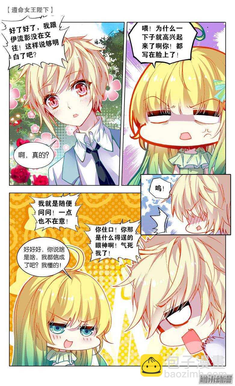 31 计划败露？！（中）-第30话