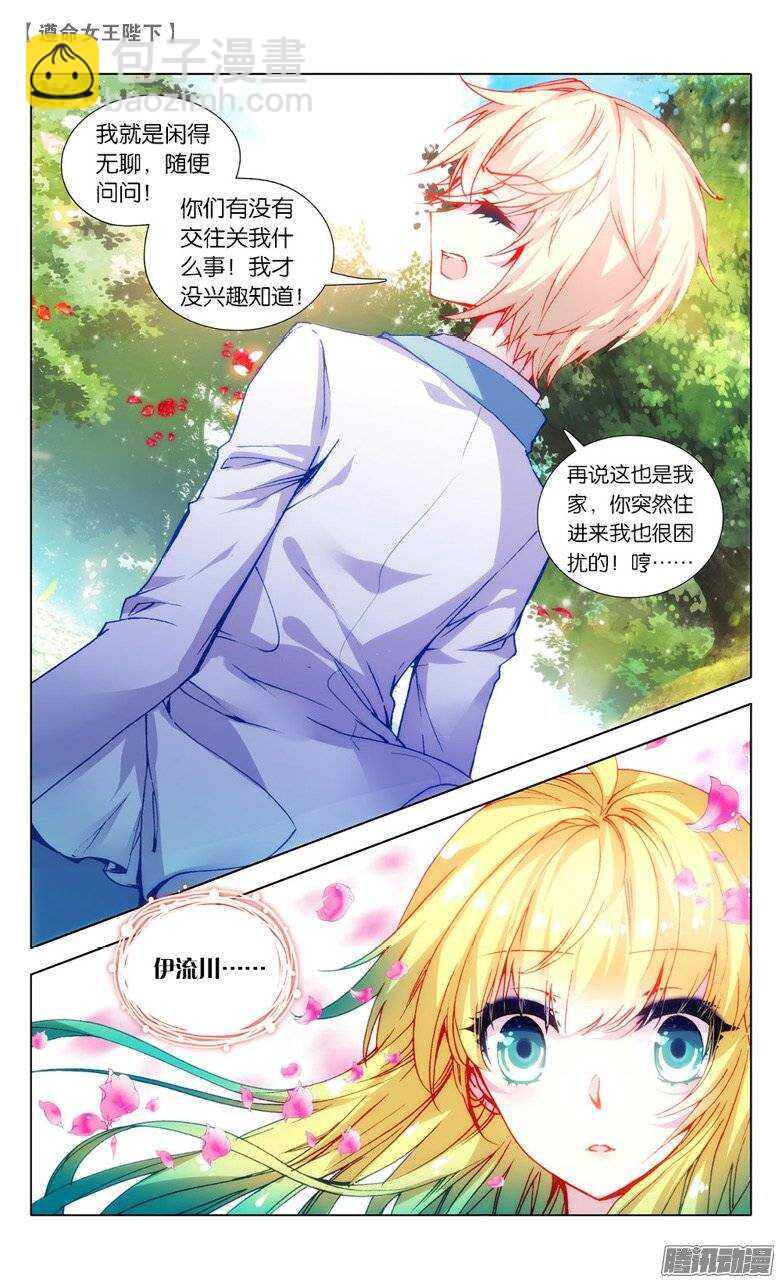 31 计划败露？！（中）-第30话