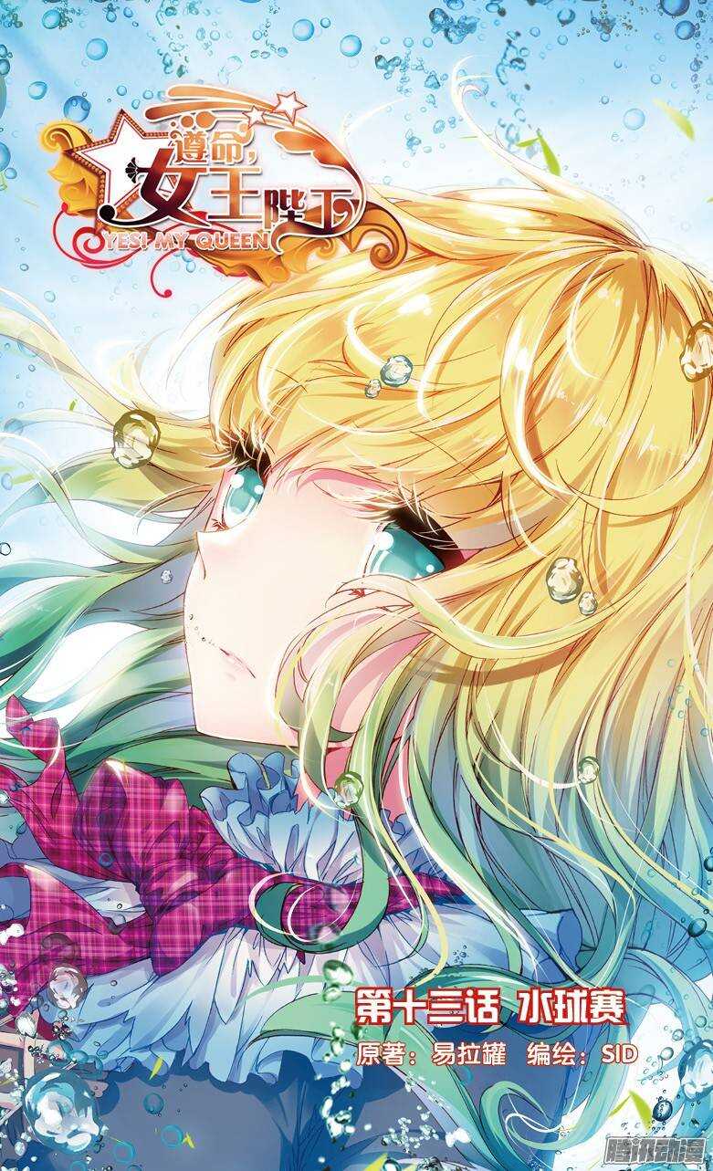 33 水球赛（上）-第32话