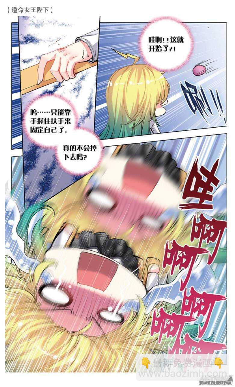 33 水球赛（上）-第32话