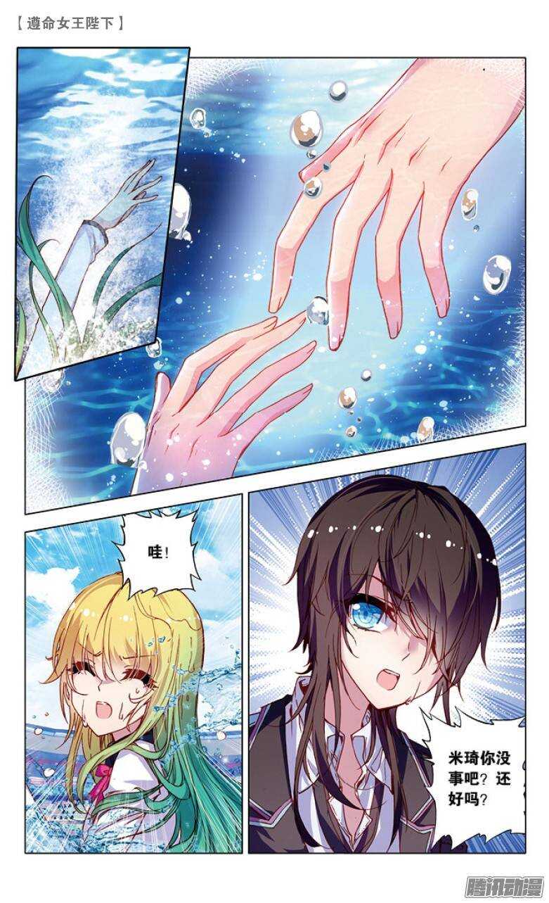 35 水球赛（下）-第34话