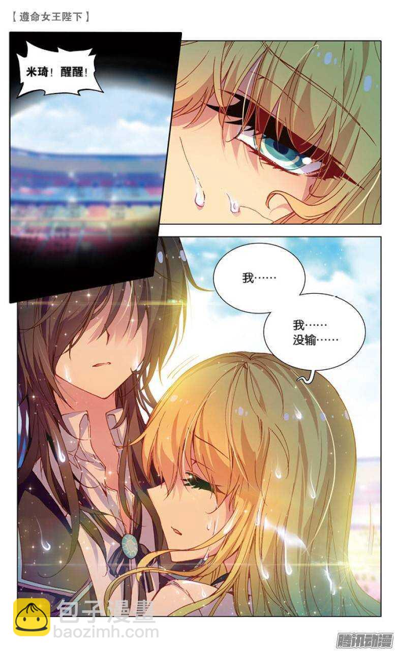 35 水球赛（下）-第34话