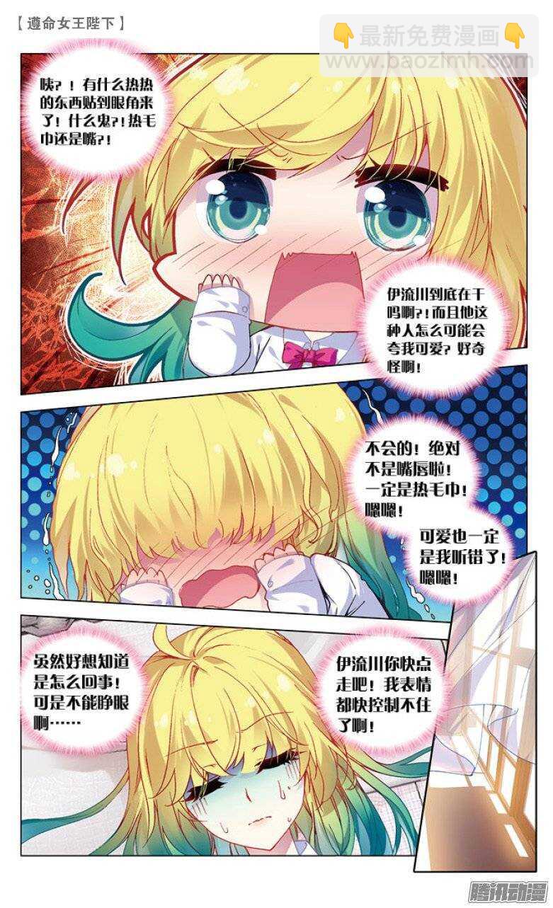 37 KISS（中）-第36话