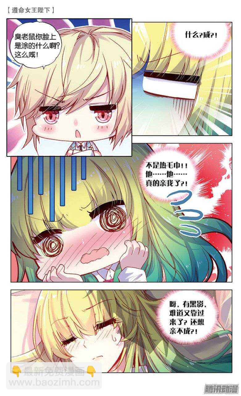 37 KISS（中）-第36话