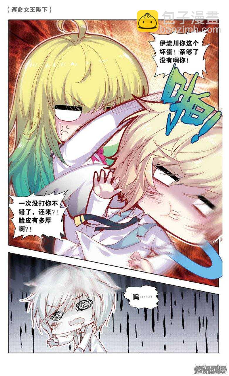 37 KISS（中）-第36话