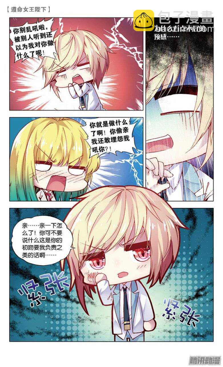 37 KISS（中）-第36话