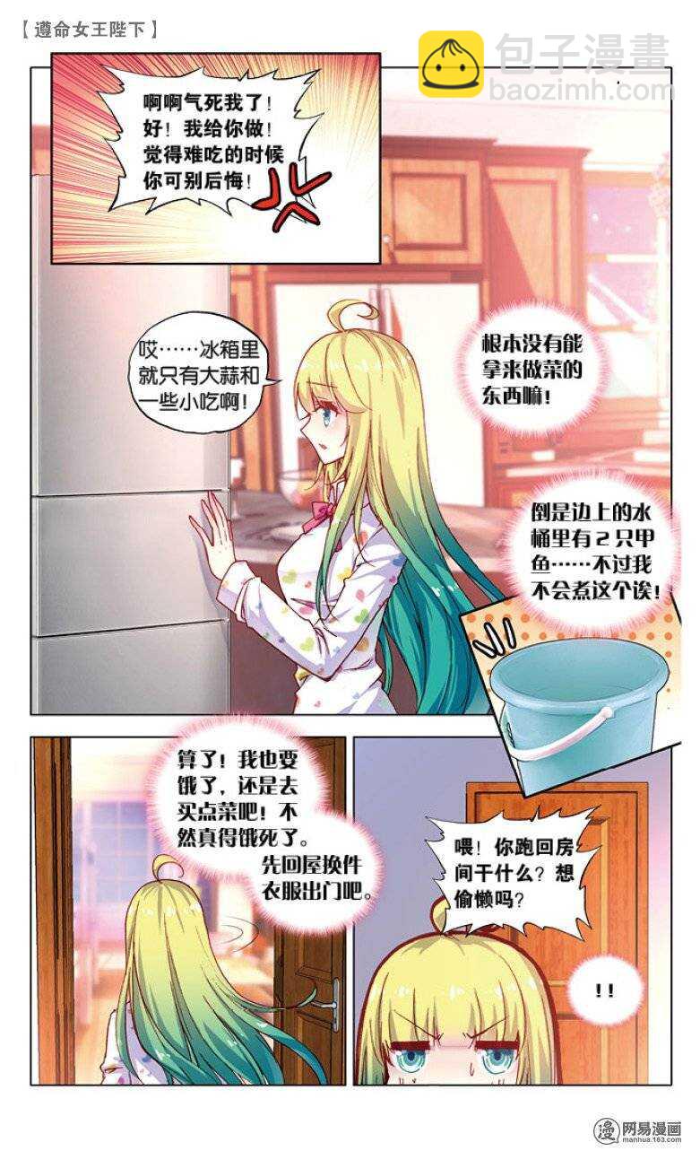 39 王子买菜记（上）-第38话