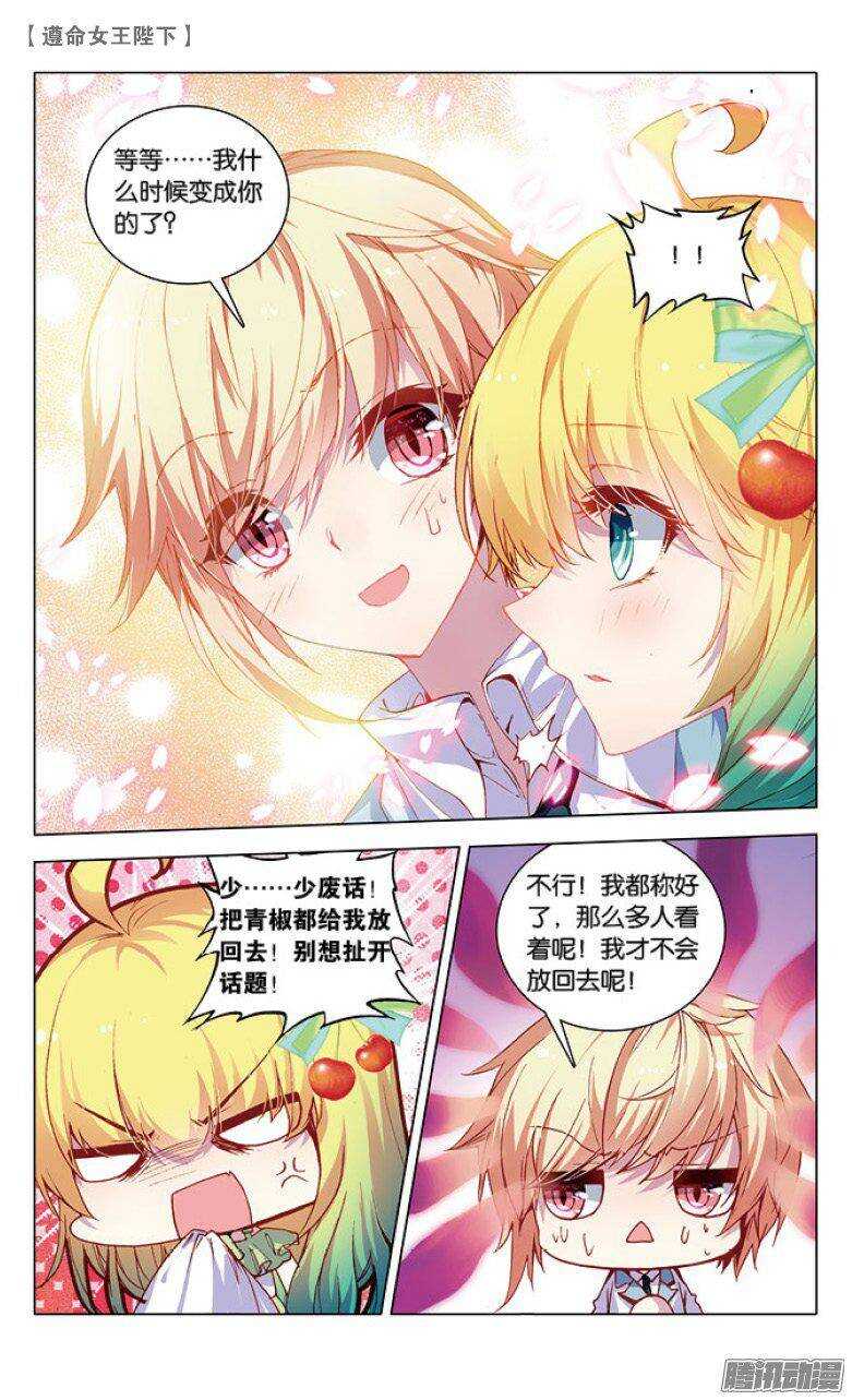 41 王子买菜记（下）-第40话
