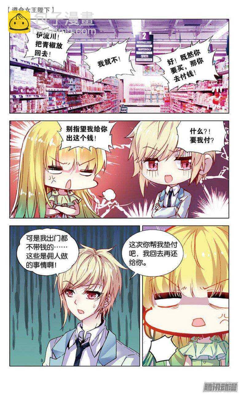 41 王子买菜记（下）-第40话