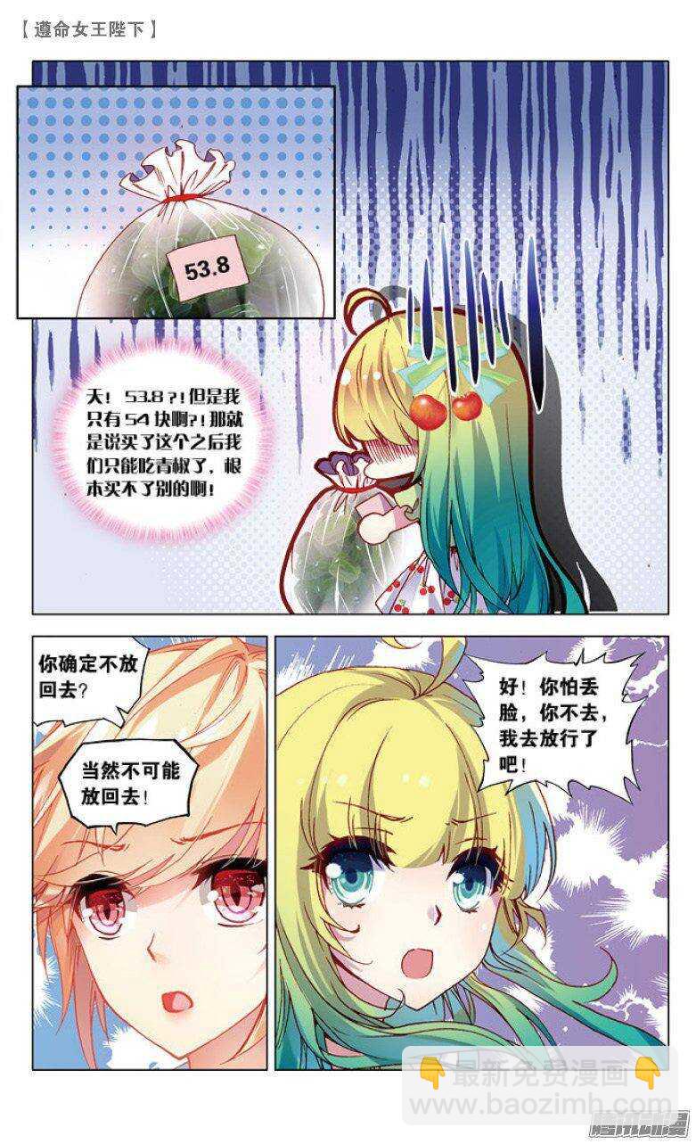 41 王子买菜记（下）-第40话