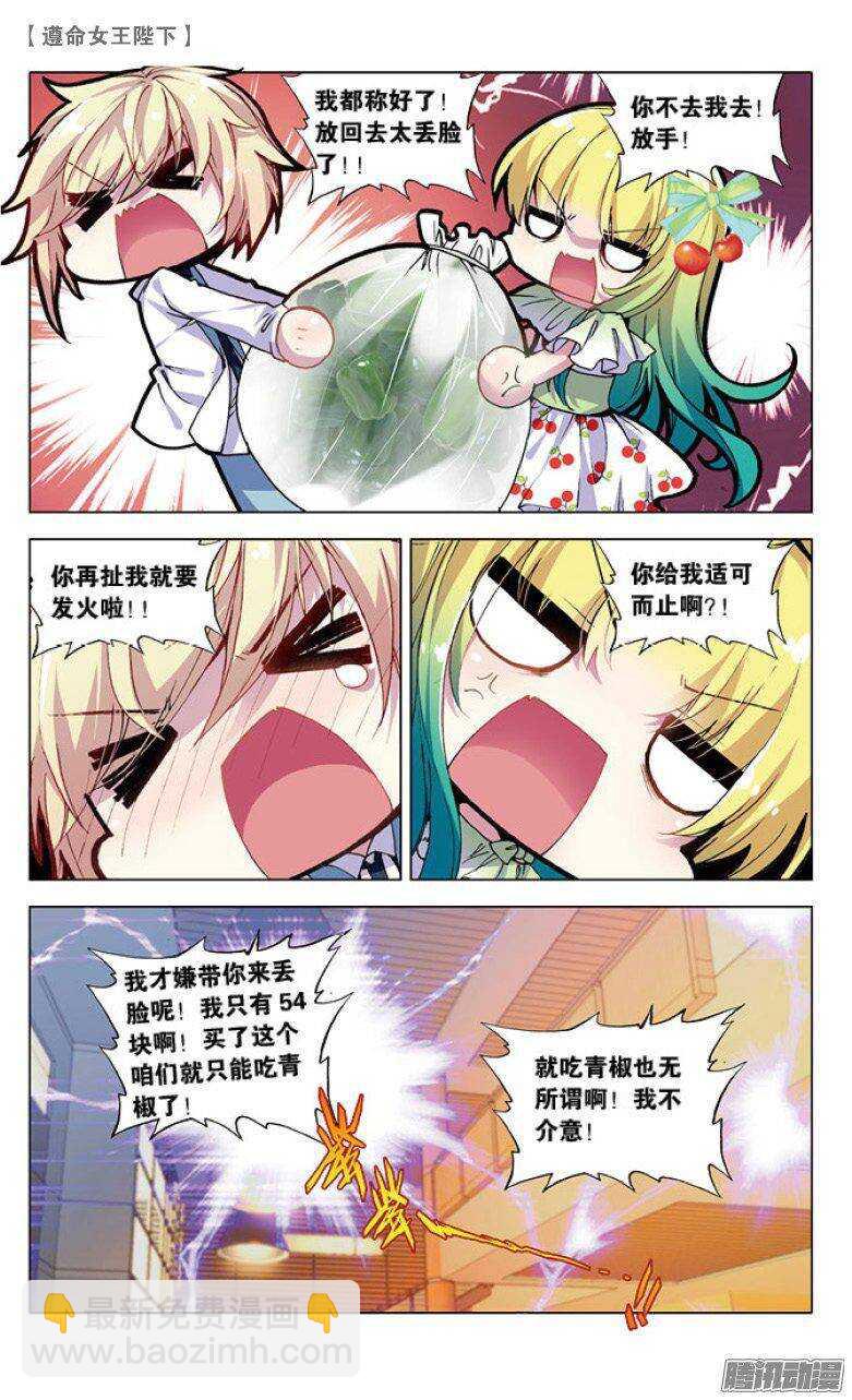 41 王子买菜记（下）-第40话