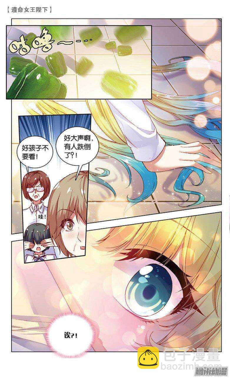 41 王子买菜记（下）-第40话