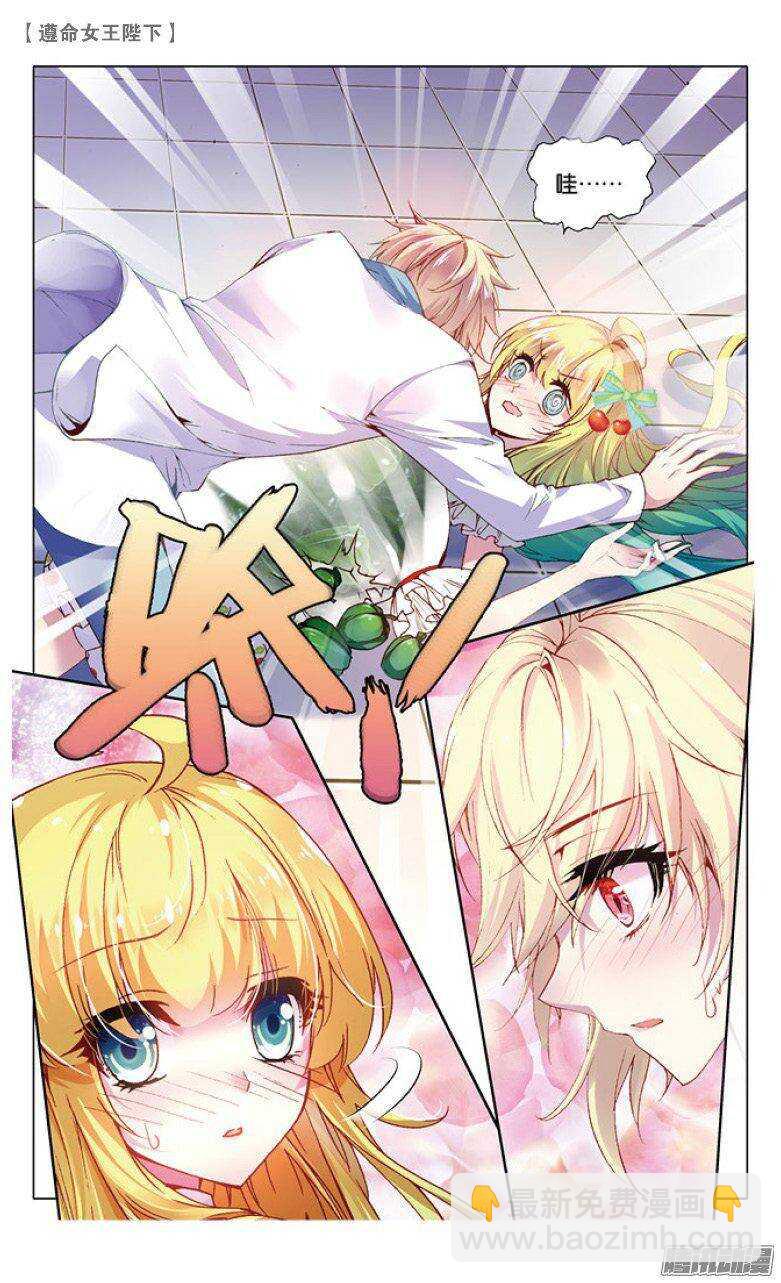 41 王子买菜记（下）-第40话