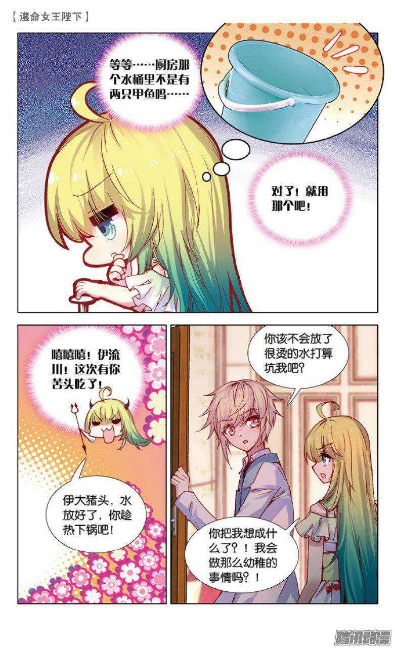 43 恶作剧（中）-第42话