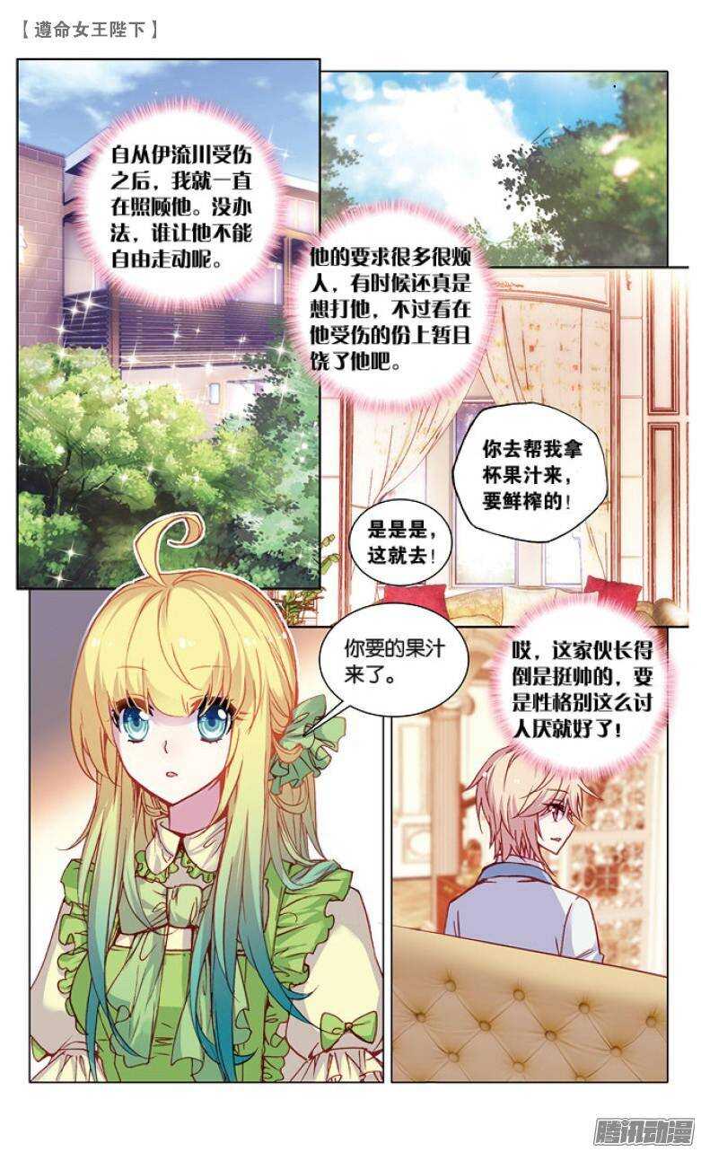 45 我看见他在哭泣（上）-第44话