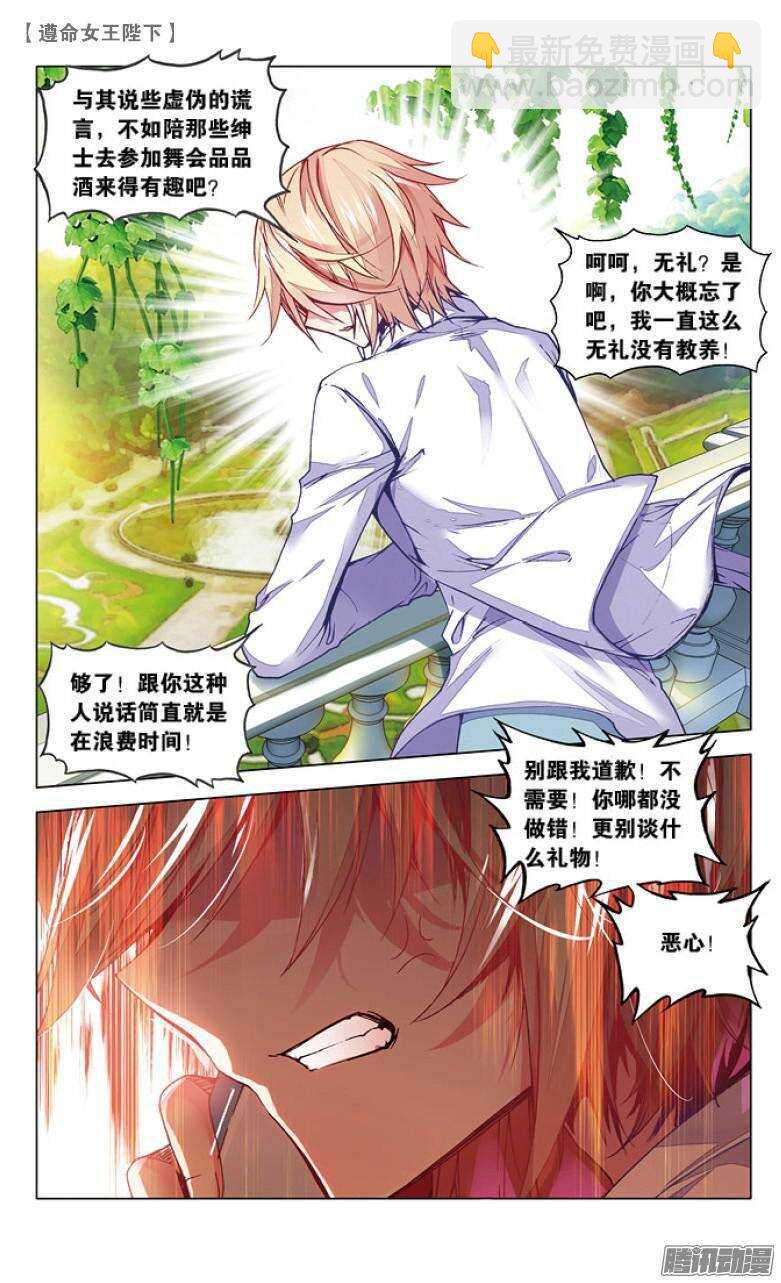 45 我看见他在哭泣（上）-第44话