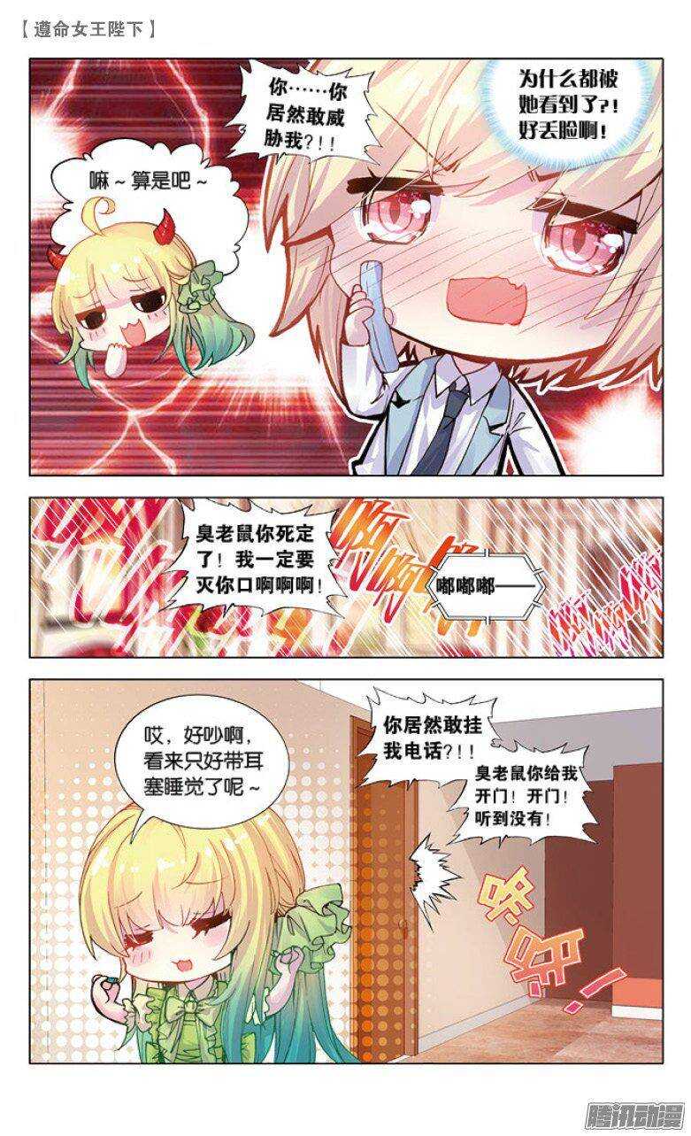 47 我看见他在哭泣（下）-第46话