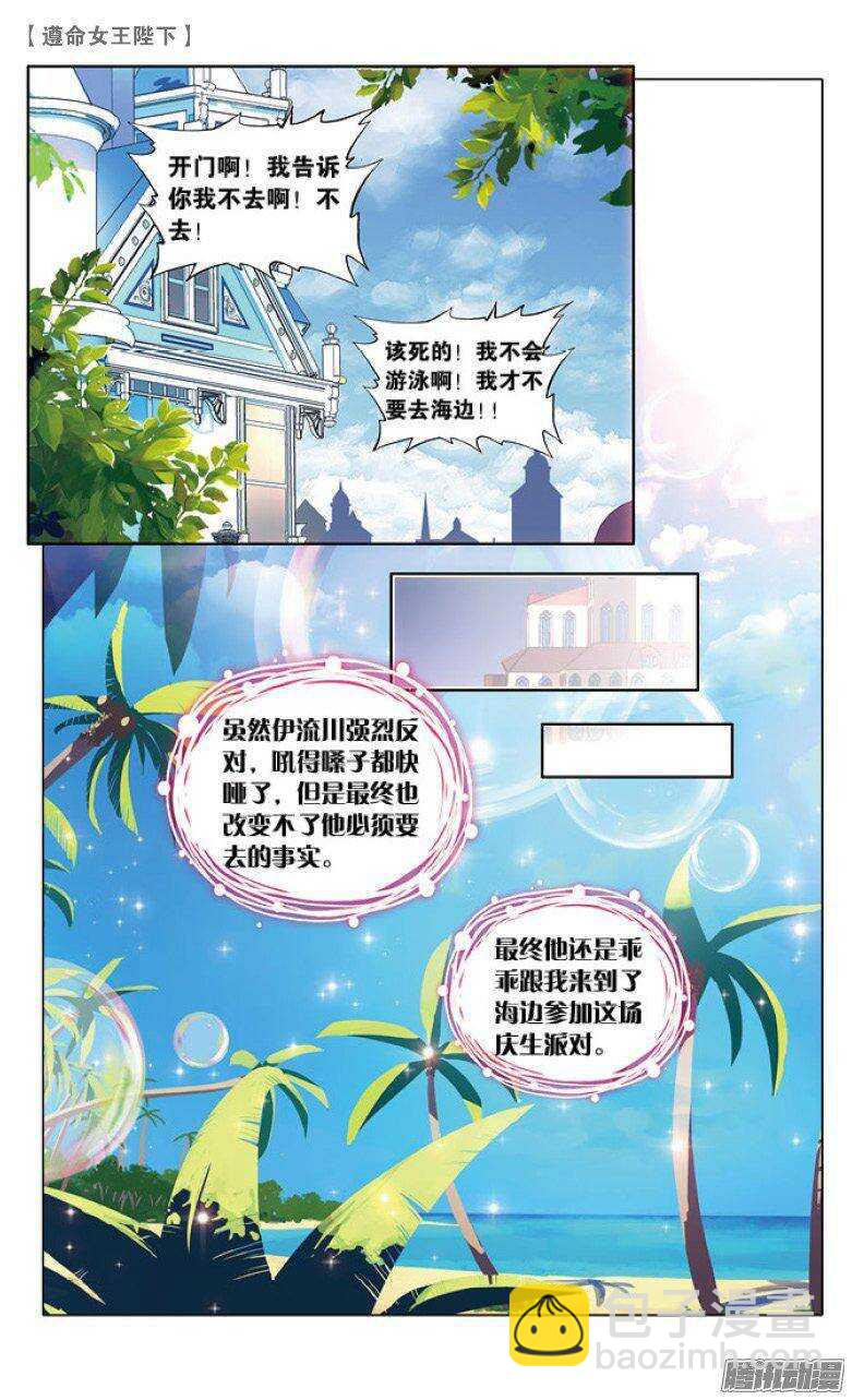 47 我看见他在哭泣（下）-第46话