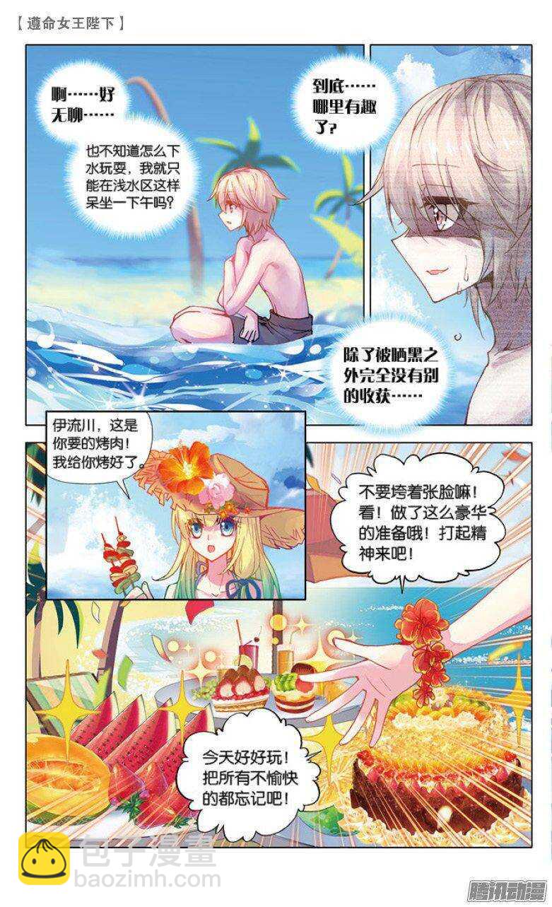 47 我看见他在哭泣（下）-第46话