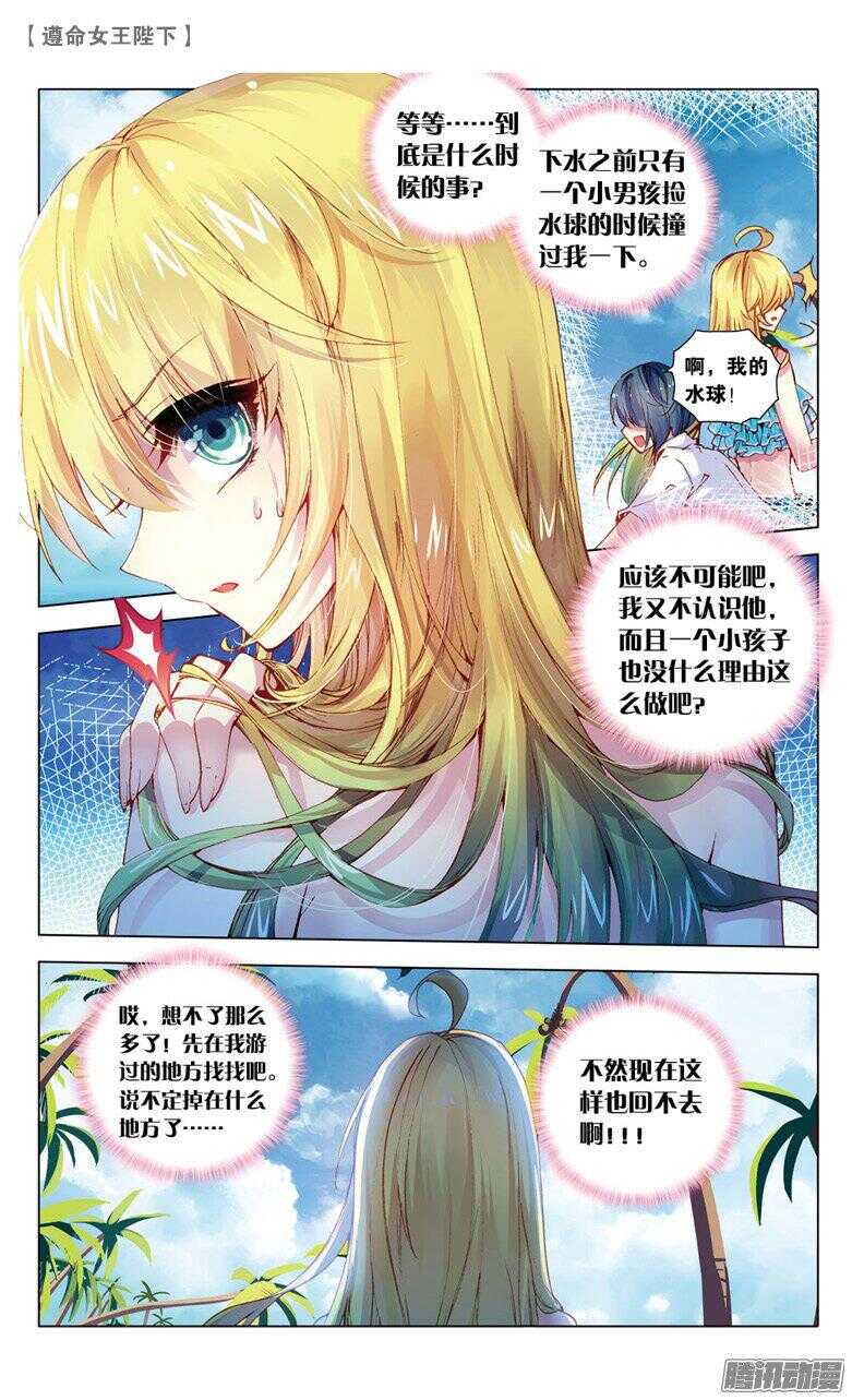 49 生日派对上的意外（中）-第48话