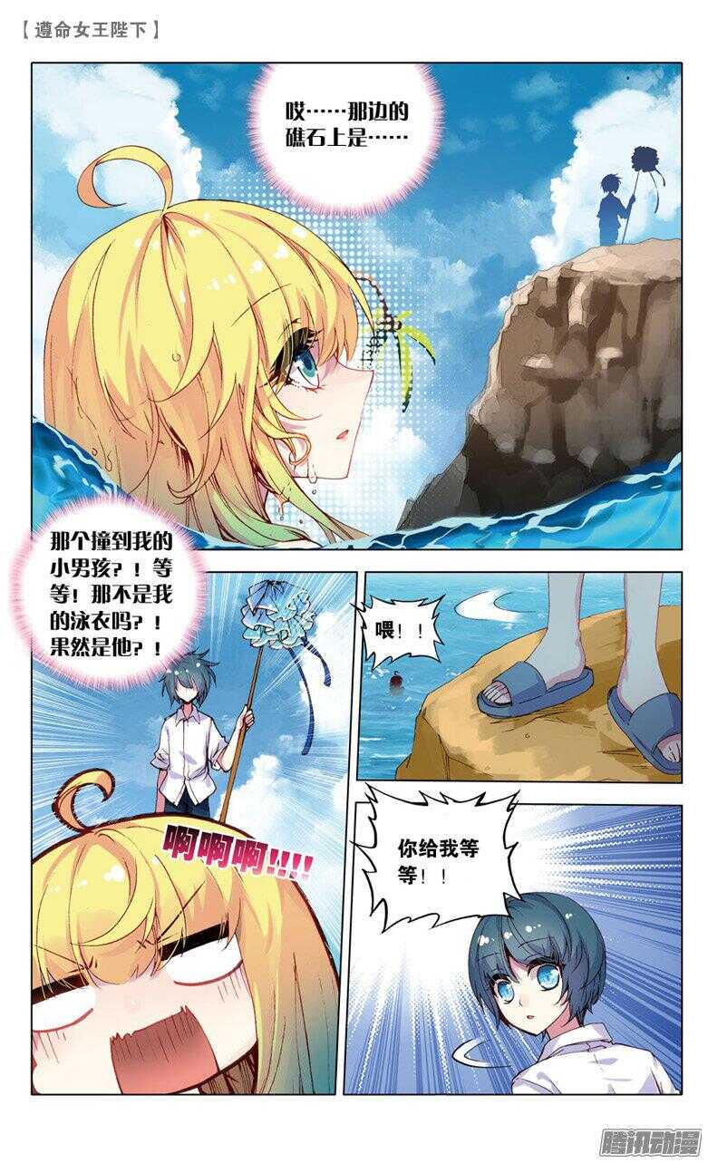 49 生日派对上的意外（中）-第48话