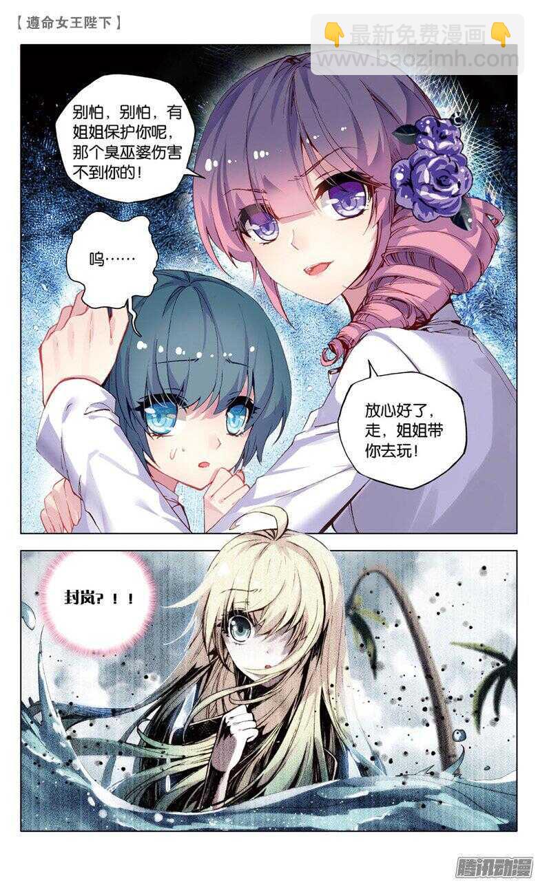 49 生日派对上的意外（中）-第48话