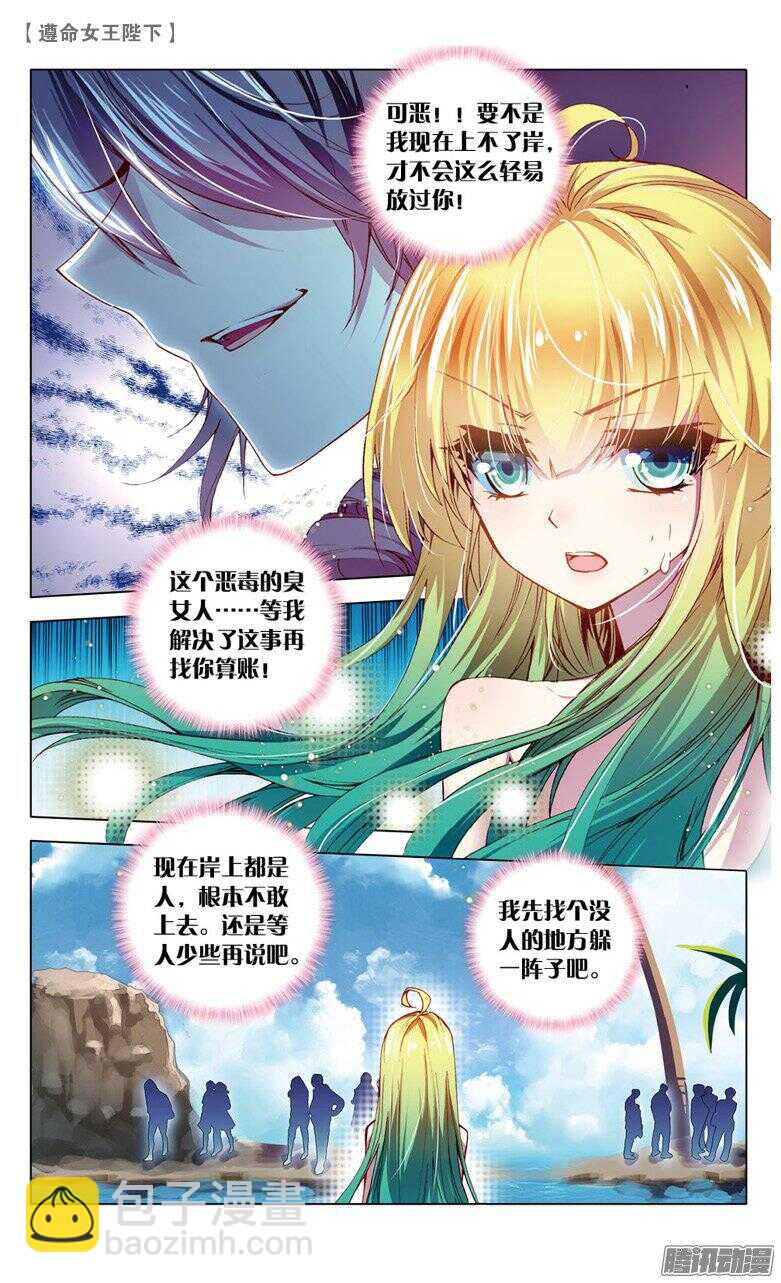 49 生日派对上的意外（中）-第48话