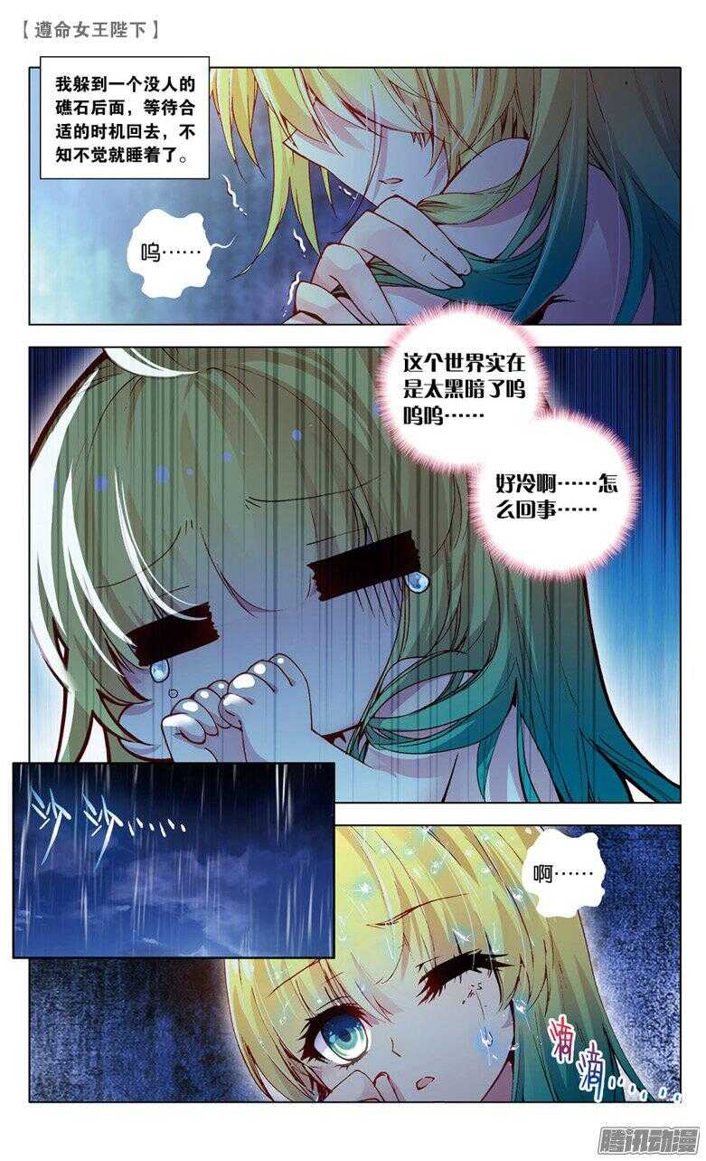 49 生日派对上的意外（中）-第48话
